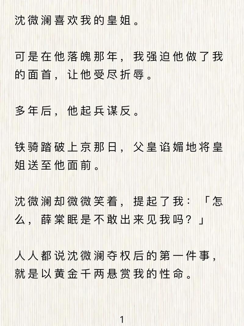 烫眠小说