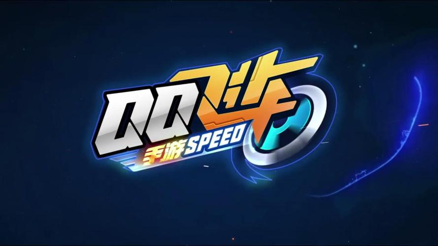 qq飞车手游美化包免费版游戏截图