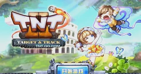 tnt弹道轨迹微端