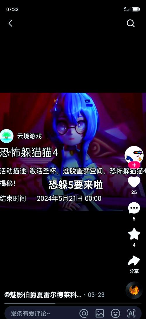 恐怖躲猫猫5正版免排队缩略图