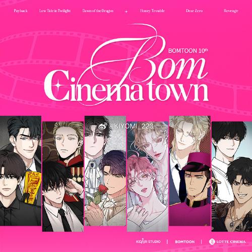 bomtoon最新版本2025永久会员版游戏截图