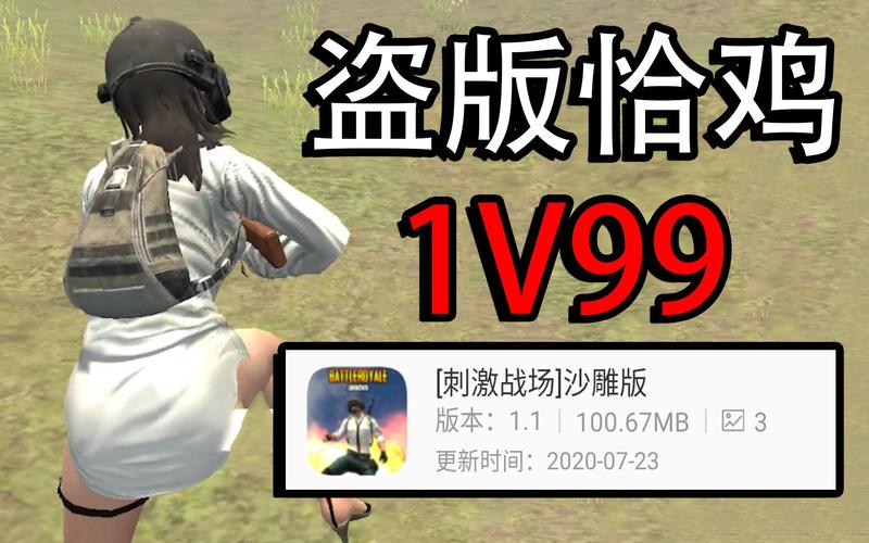 山寨和平精英单机版旧版