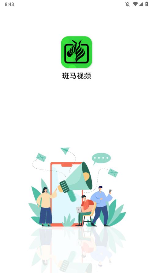 斑马影视