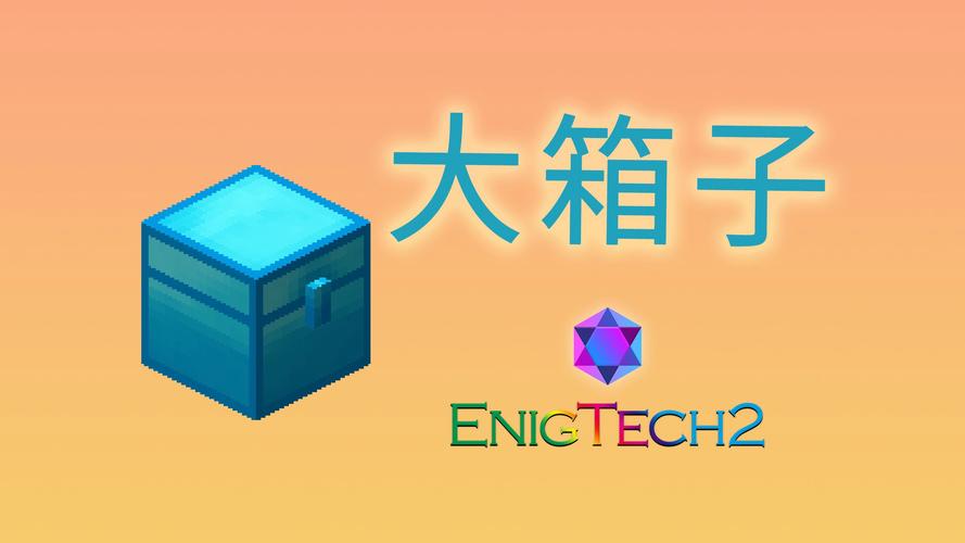 我的世界模组大全工具箱游戏截图