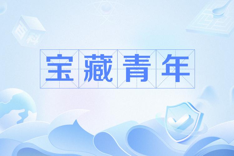 宝藏青年地官网游戏截图