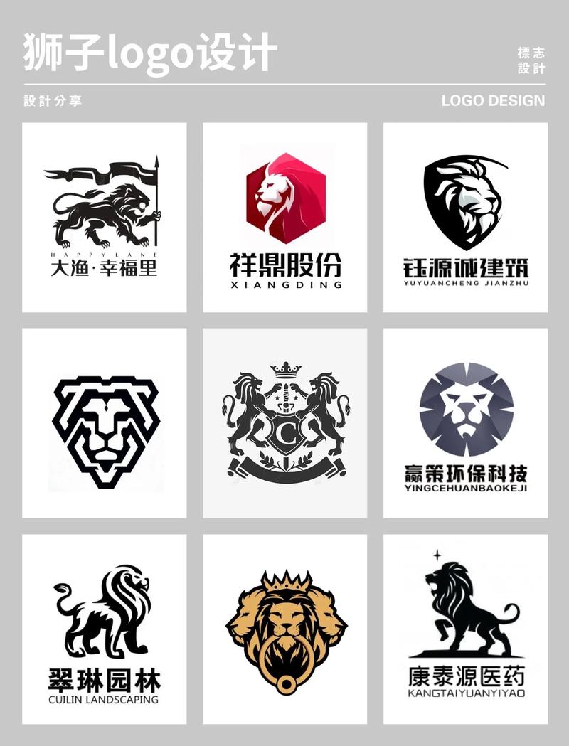 狮子直装