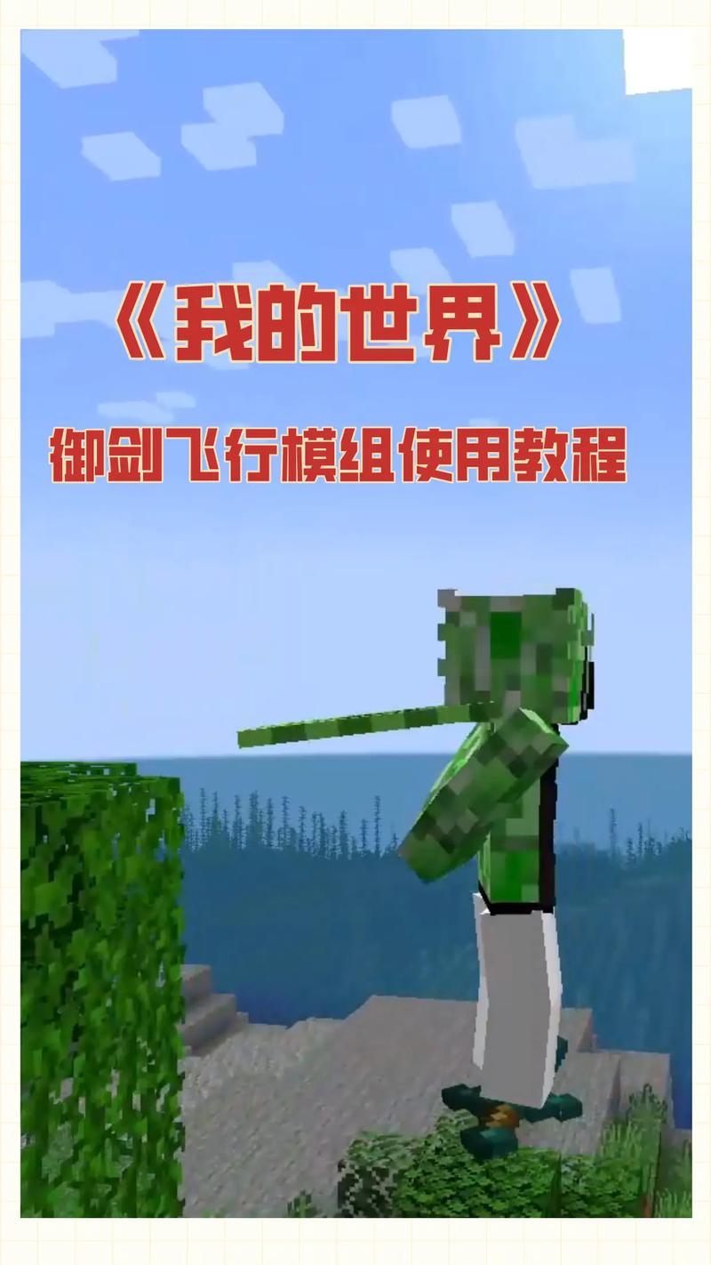 我的世界飞机模组免费教程视频