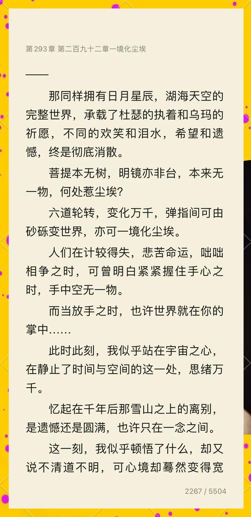 莲花梦迟小说一蓑烟游戏截图