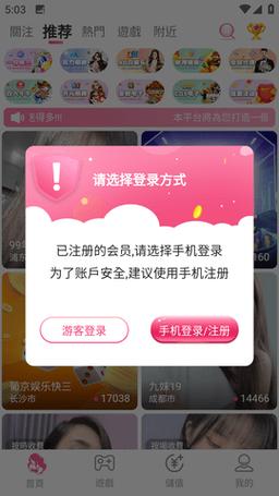 可人app安装