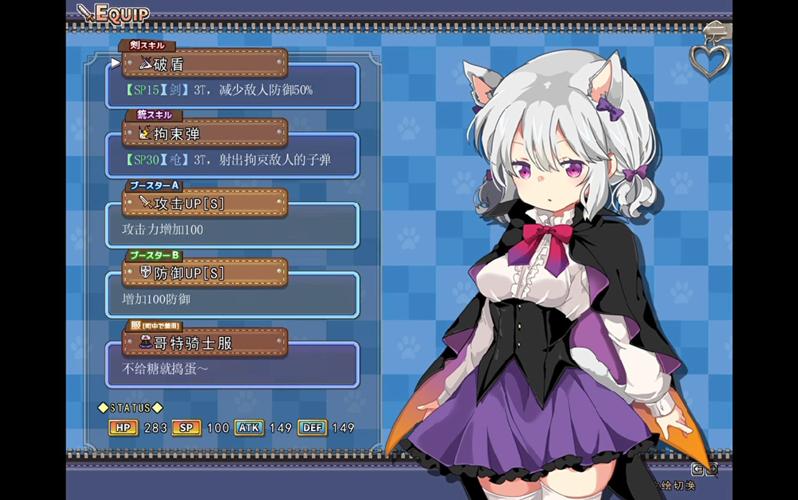 女骑士游戏攻略游戏截图