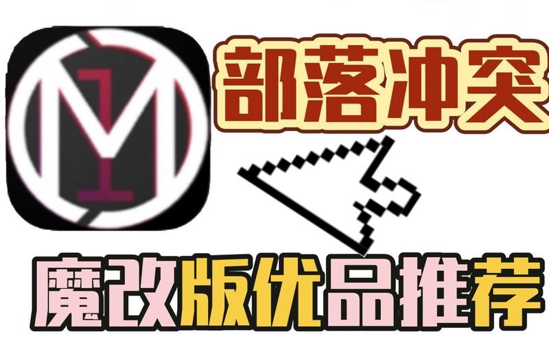 Magics2部落冲突魔改版最新版