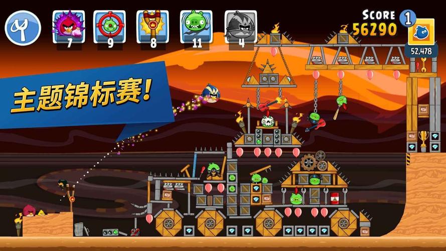 愤怒的小鸟无限道具版