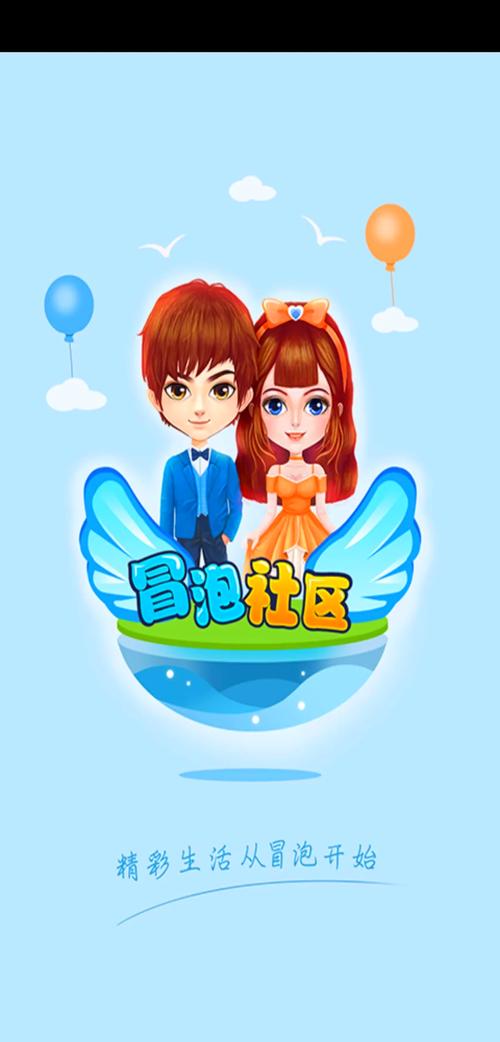 冒泡网游官网版正版