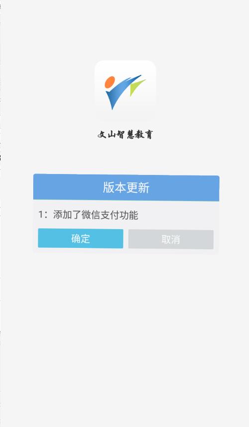 文山智慧云教育平台