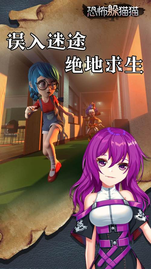 恐怖躲猫猫无限金币钻石版最新版