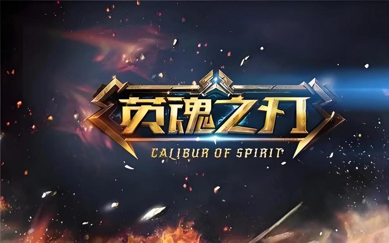 英魂之刃电脑版官网游戏截图