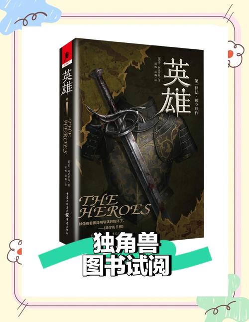 英雄的试炼手机在线观看游戏截图
