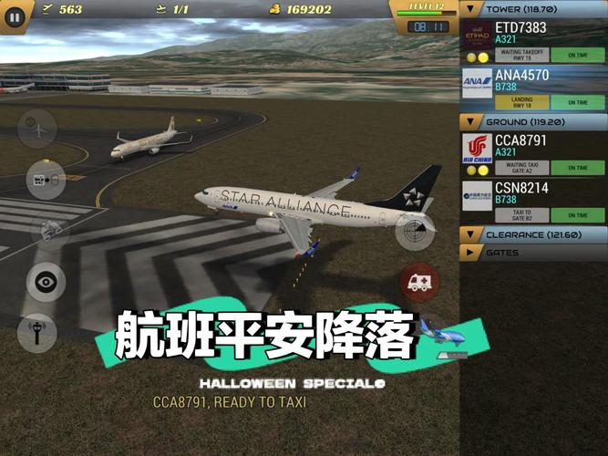 机场塔台模拟器中文版