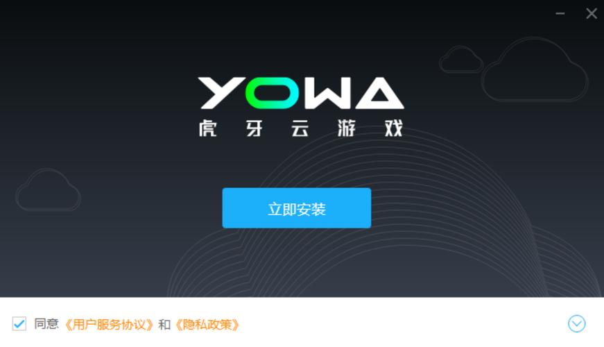 yowa云游戏无限时间版不强制更新版