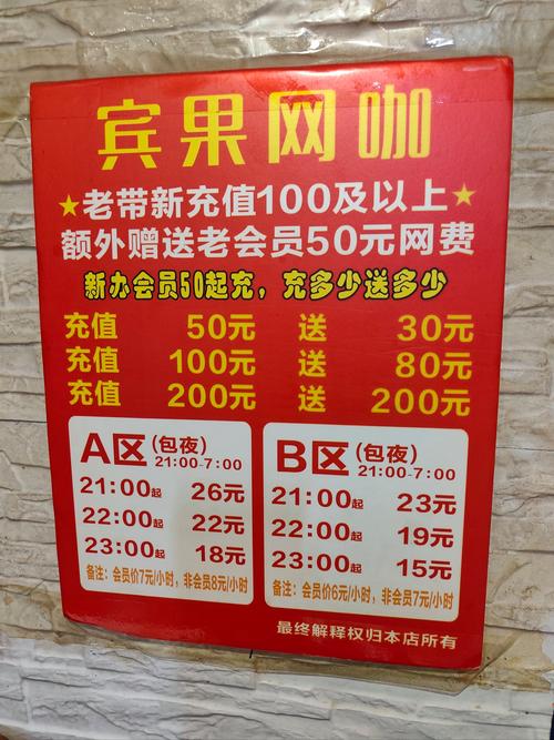 网吧模拟器怎么赚钱?充电提示音免费