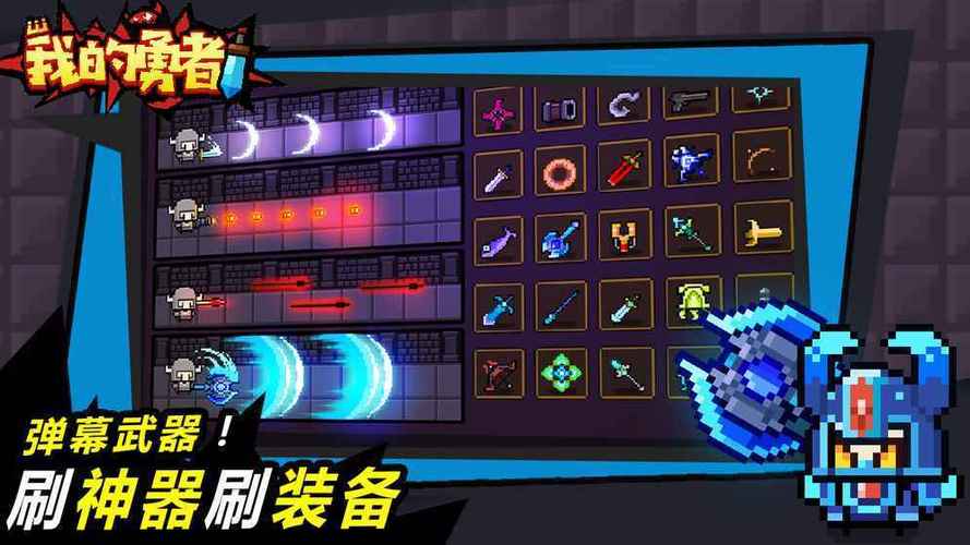 我的勇者内置菜单悬浮器游戏截图
