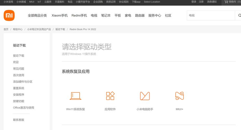 小米互联app官方网站入口脱机辅助