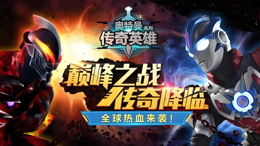 奥特曼宇宙英雄修改版mod无限制版游戏截图