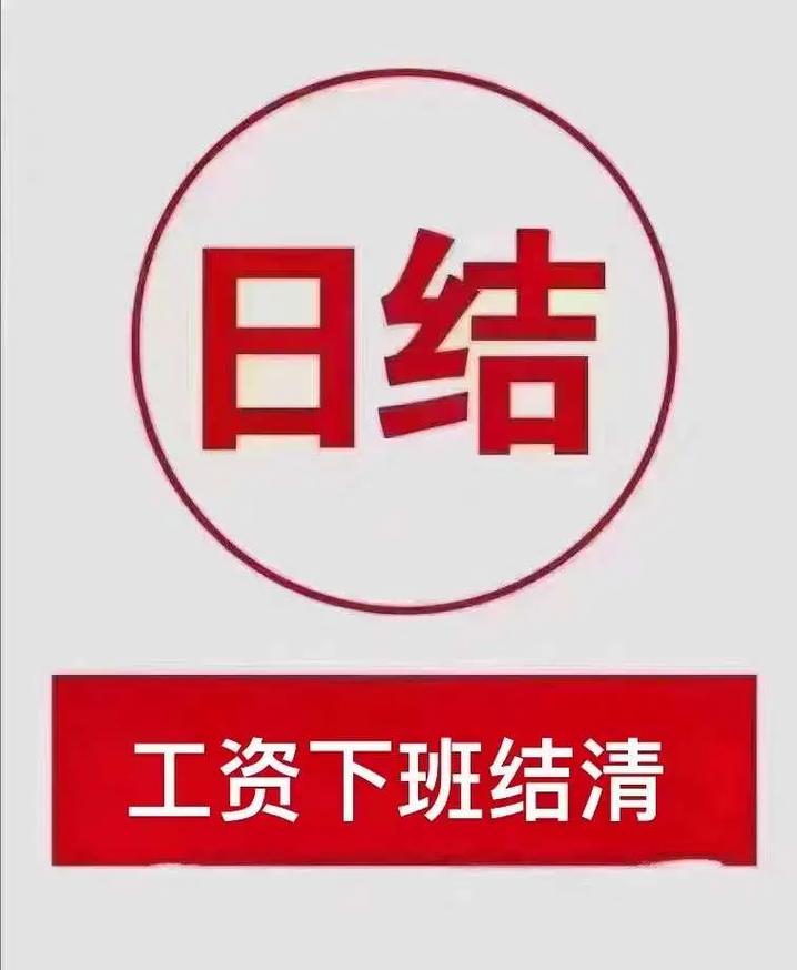 深圳日结app游戏截图