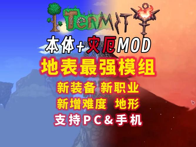 泰拉瑞亚内置MOD修改器汉化版