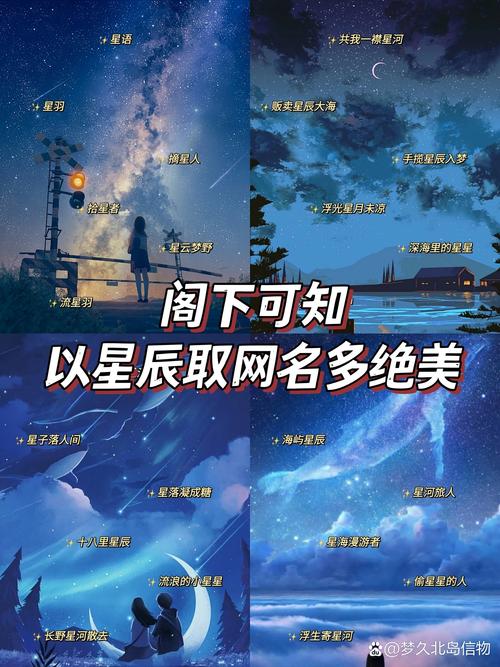 星星游戏网名游戏截图