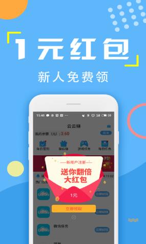 云上赚赚红包版游戏截图