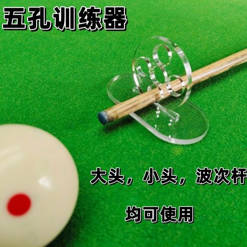 台球辅助器瞄准器页面版