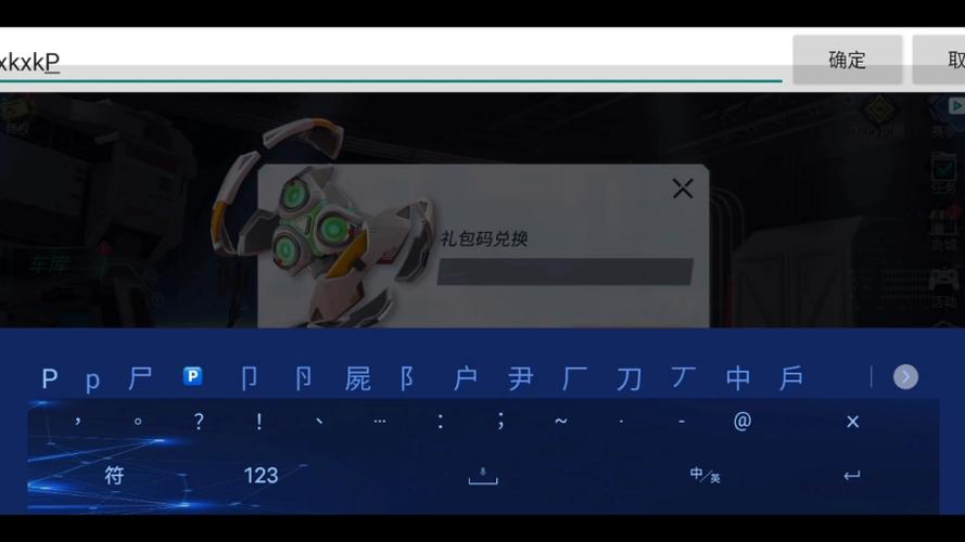 重装上阵1000000星币兑换码