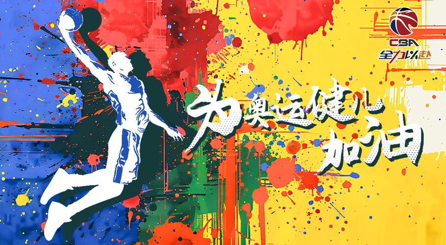 中职篮全力以赴游戏专业版