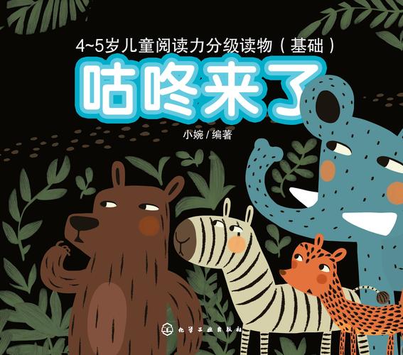 咕咚漫画1