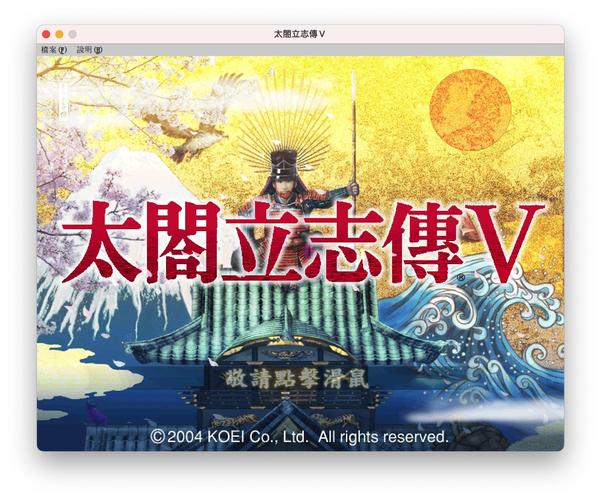 太阁立志传5娶妻攻略