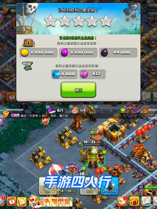 部落冲突破解版17本无限宝石无限阅币无付费版游戏截图