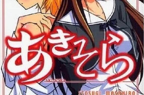 秋日天空漫画原版在哪看