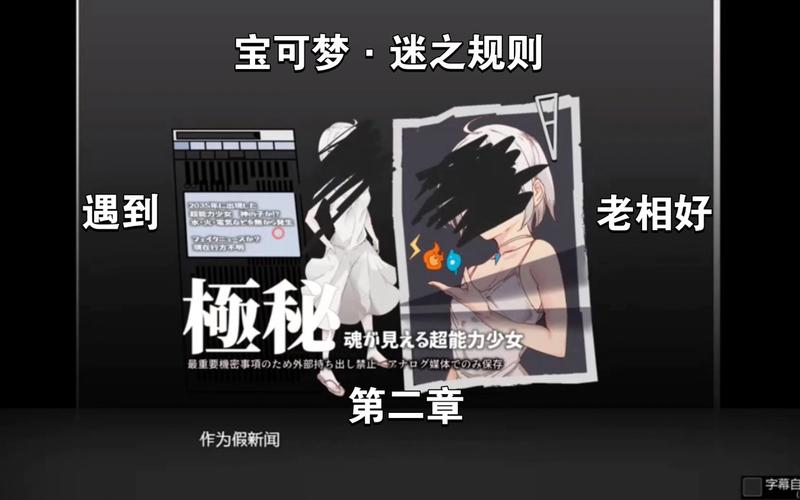 宝可梦迷之规则巴图黑色老版