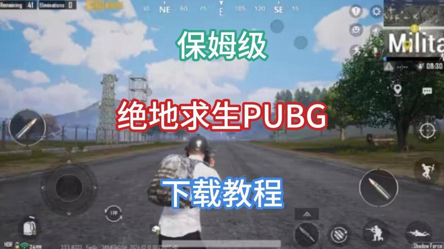 pubg公益直装科技