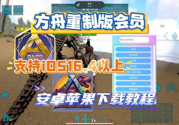 方舟生存进化重制版安装免费版
