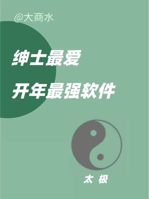 太极定位修改器轻量版游戏截图
