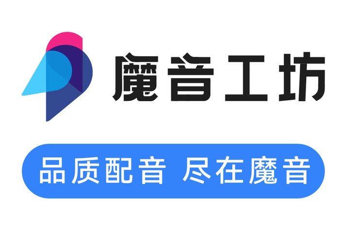 魔音工坊配音助手轻量版游戏截图