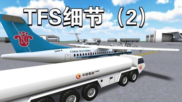 tfs中国涂装版正版游戏截图