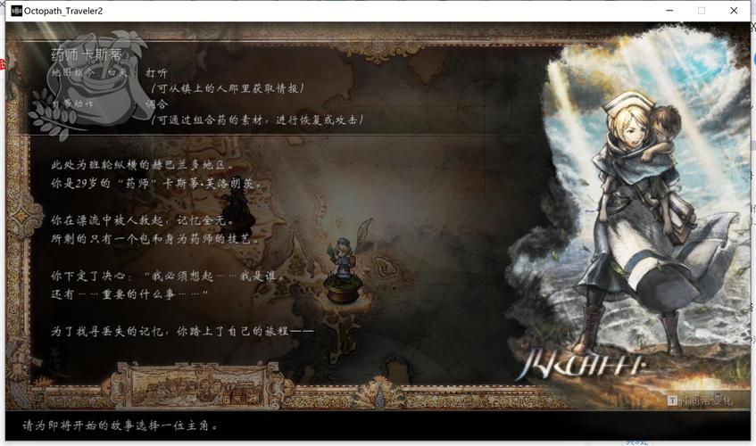 歧路旅人2内置MOD菜单最新版游戏介绍