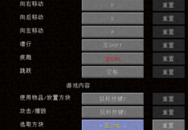 我的世界手机版怎么调整按键大小