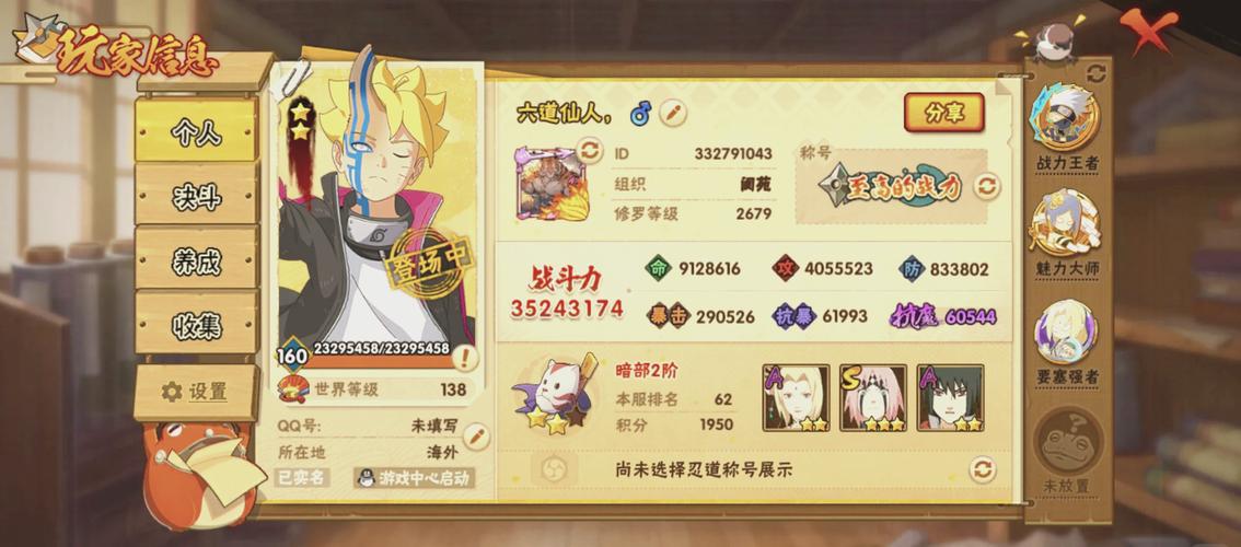 火影18同人手游破解版无限版缩略图