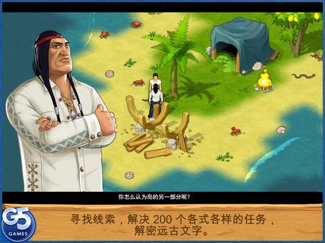 荒岛余生手机游戏