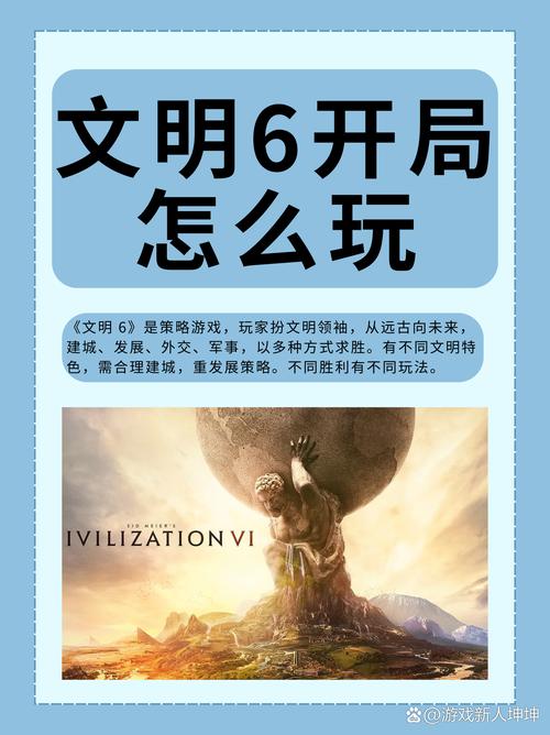 文明时代6手机版游戏截图
