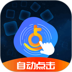 乐网自动点击器游戏截图